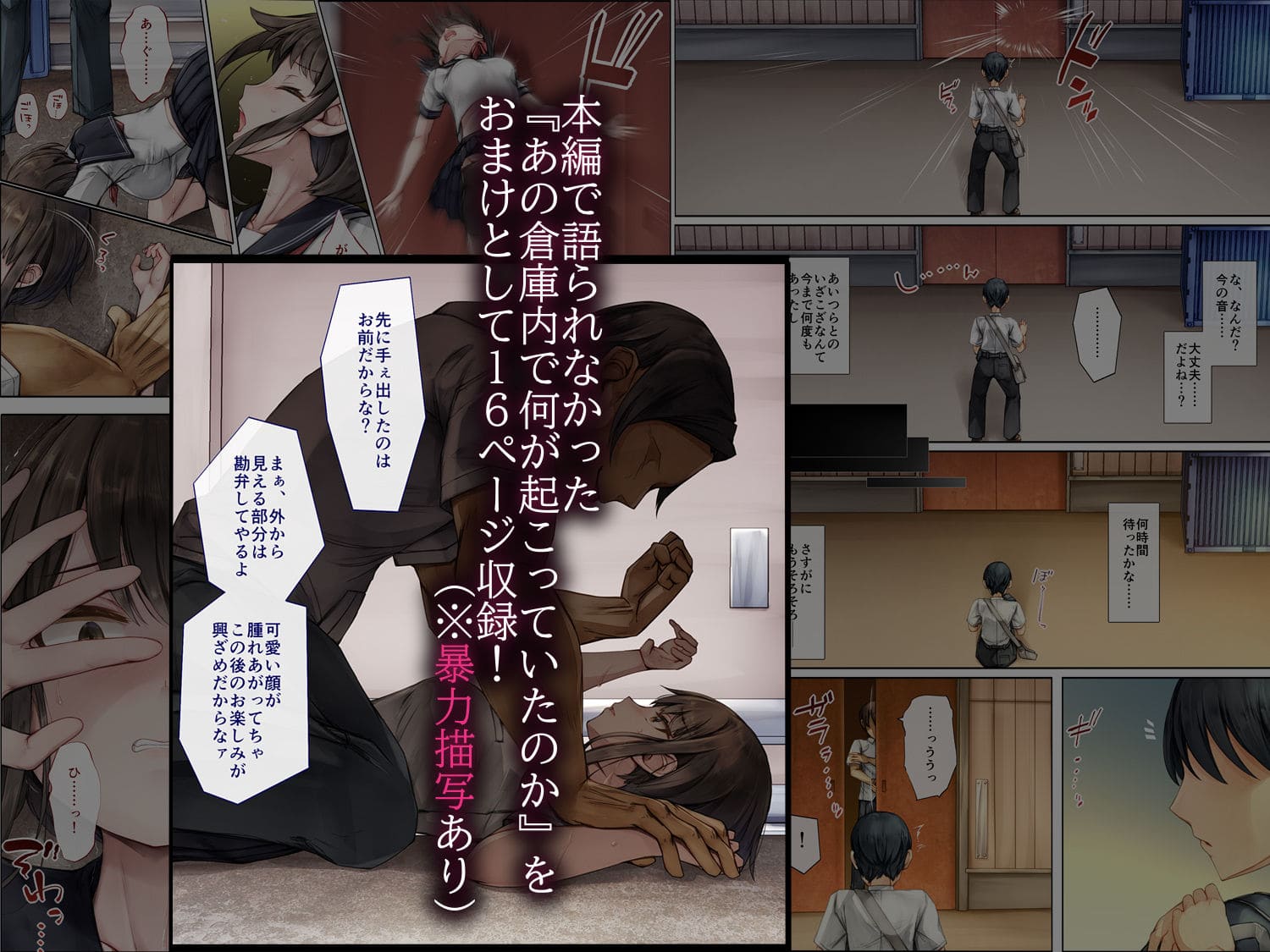 メス堕ちお姉ちゃん〜いつも守ってくれた男勝りなお姉ちゃんは今日も先輩に抱かれてオンナになる〜 サンプル画像7