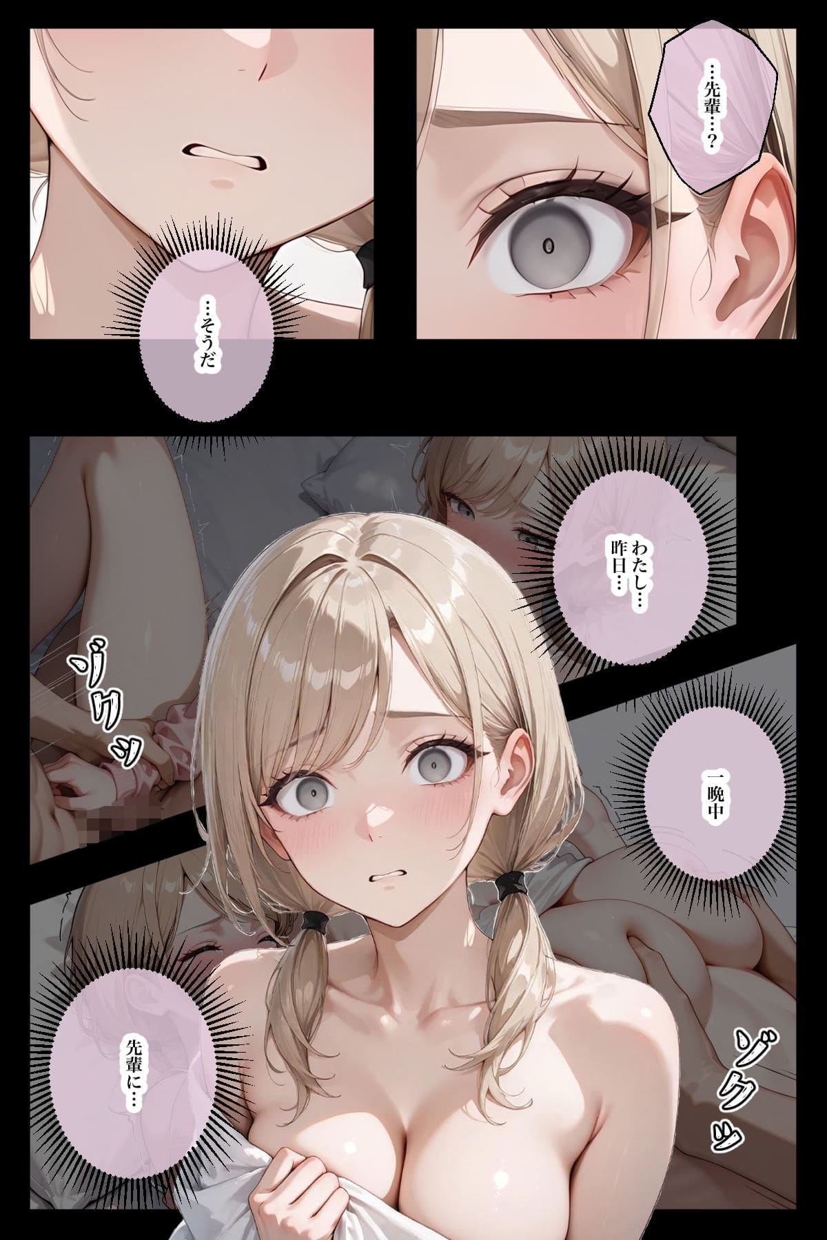 生意気な後輩を酔わせてわからせる サンプル画像6