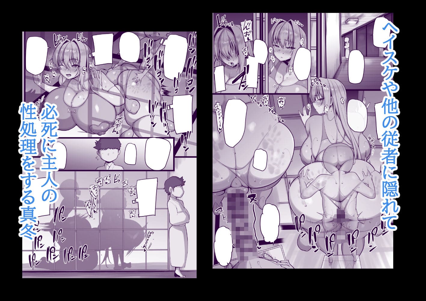 ネトラレ従者 サンプル画像5