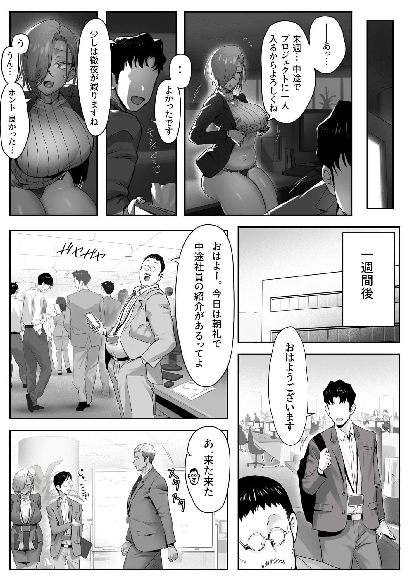 女ギャル上司と不倫する話4 サンプル画像5
