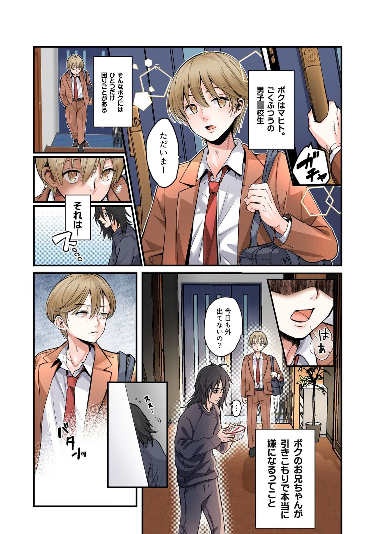 弟のボクがTSしてお兄ちゃんしゅきしゅき妹オナホに変えられちゃう話 サンプル画像1