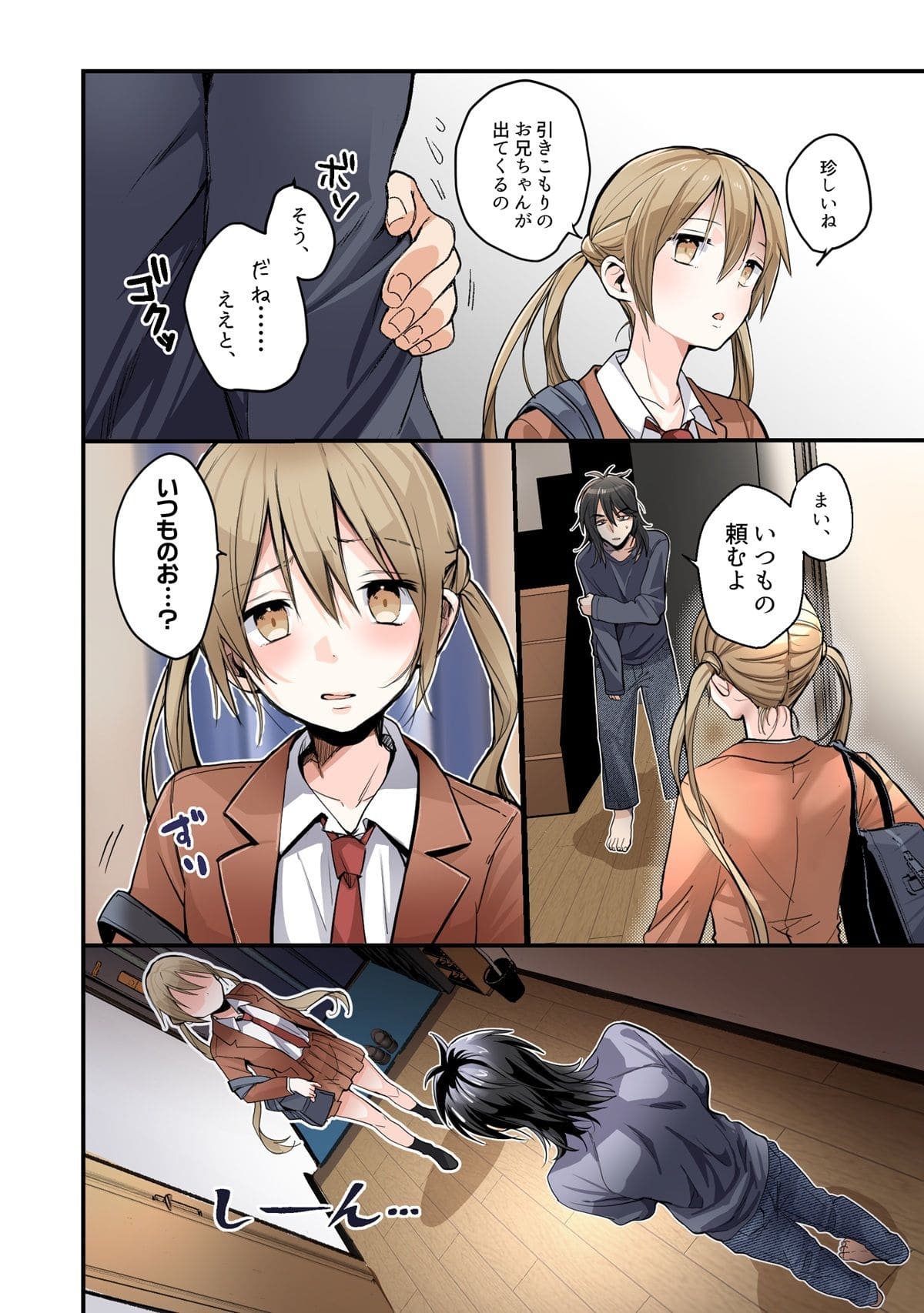 弟のボクがTSしてお兄ちゃんしゅきしゅき妹オナホに変えられちゃう話 サンプル画像8