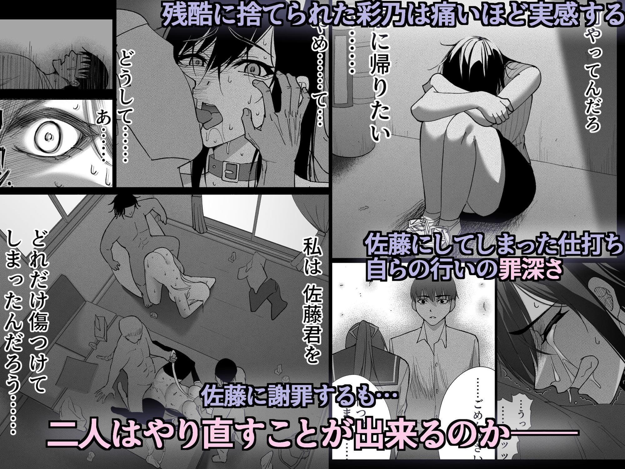 清楚彼女の快楽漬け -弓道部の強気な彼女 相沢彩乃編3- サンプル画像6