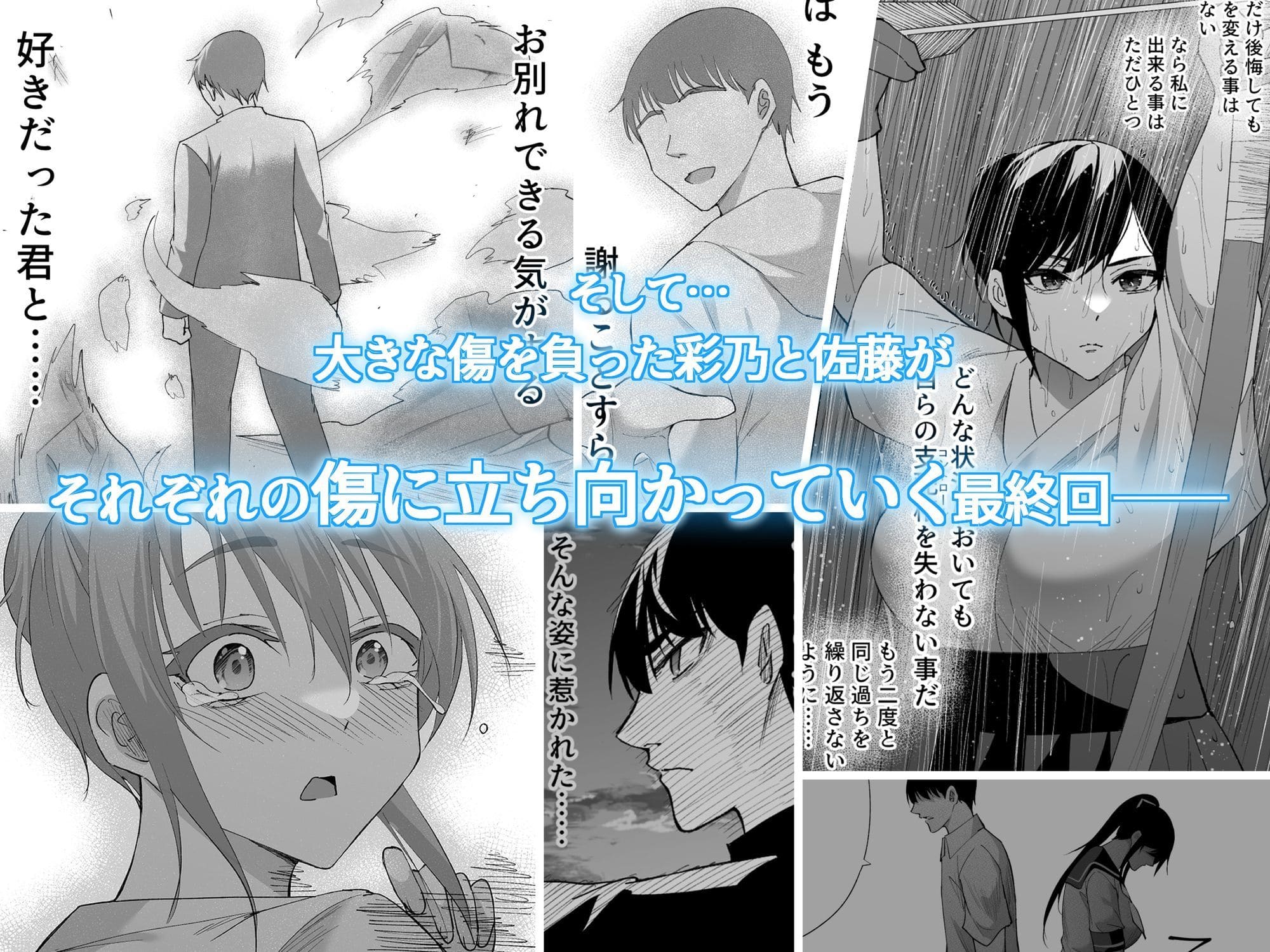 清楚彼女の快楽漬け -弓道部の強気な彼女 相沢彩乃編3- サンプル画像8