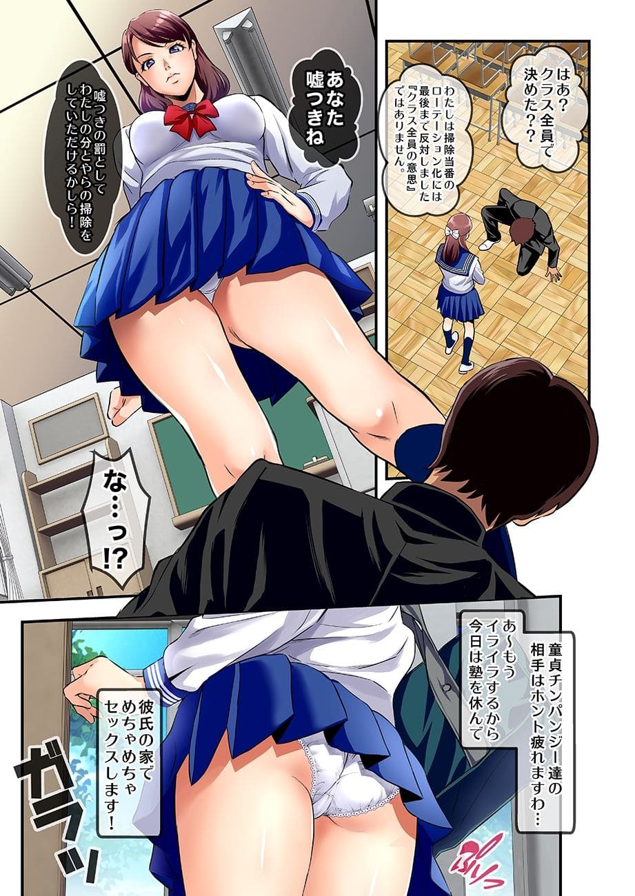 新・用務員の汚っさん-コミック版- サンプル画像1