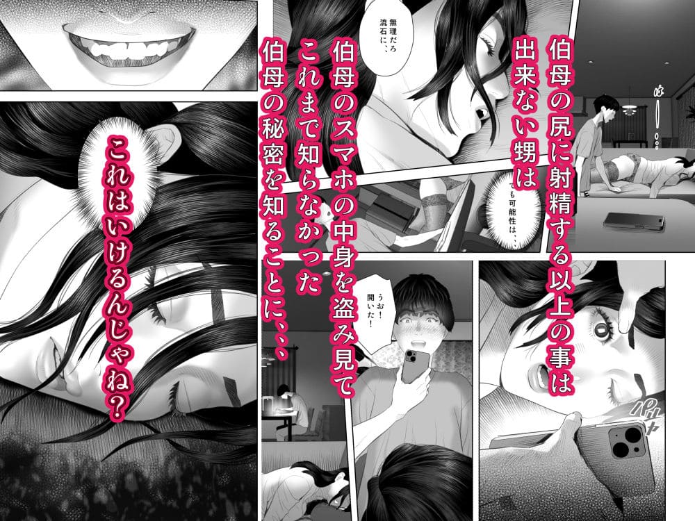 白薔薇伯母さんの秘めた、、、 エロ下着編 サンプル画像5
