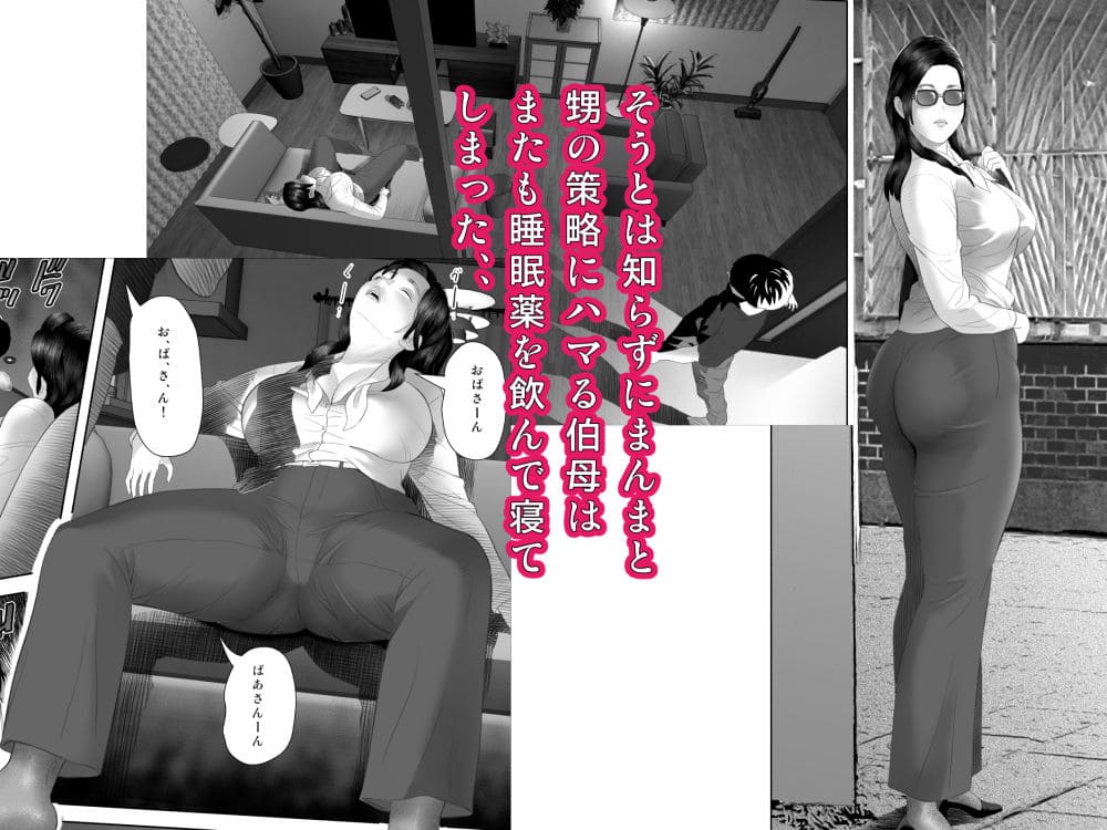 白薔薇伯母さんの秘めた、、、 エロ下着編 サンプル画像6