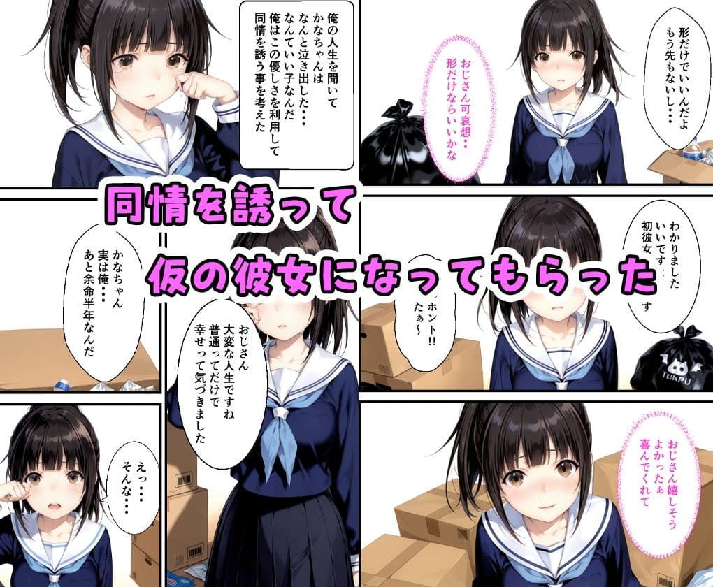 地域サービスで訪れた娘が可愛すぎたので同情を誘って中出しした話 サンプル画像2