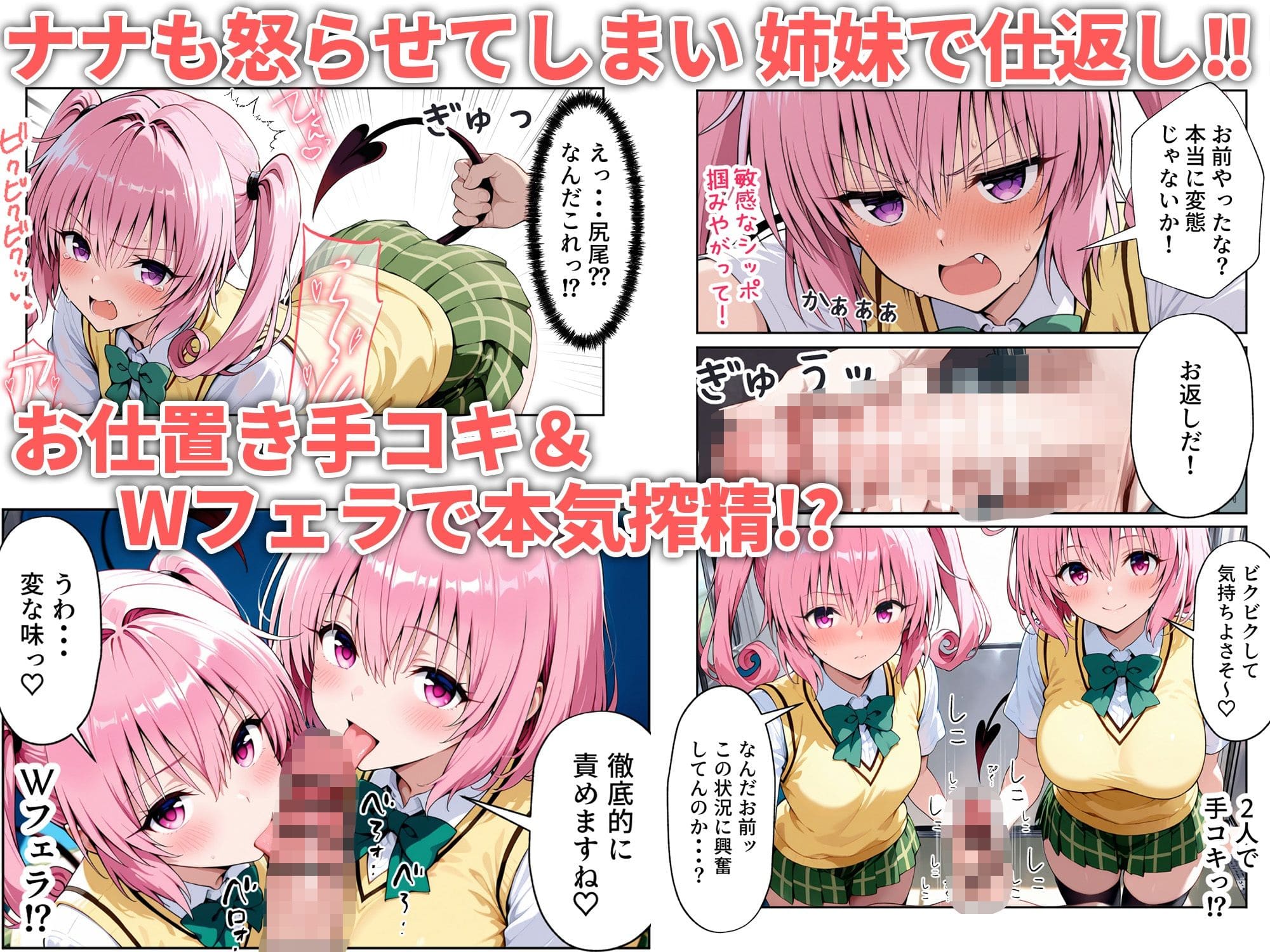 とらぶる痴漢 痴漢専用車両 サンプル画像8