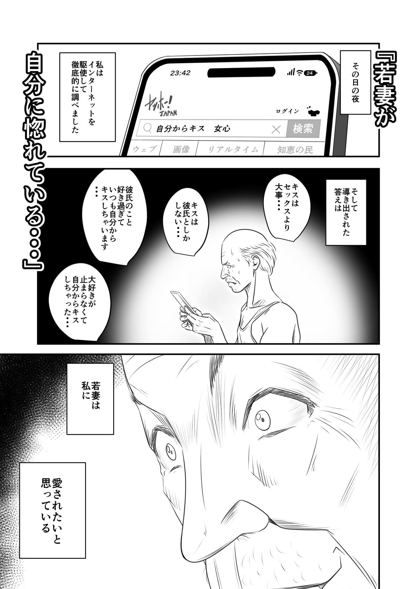 償い妻 番外編3 サンプル画像4