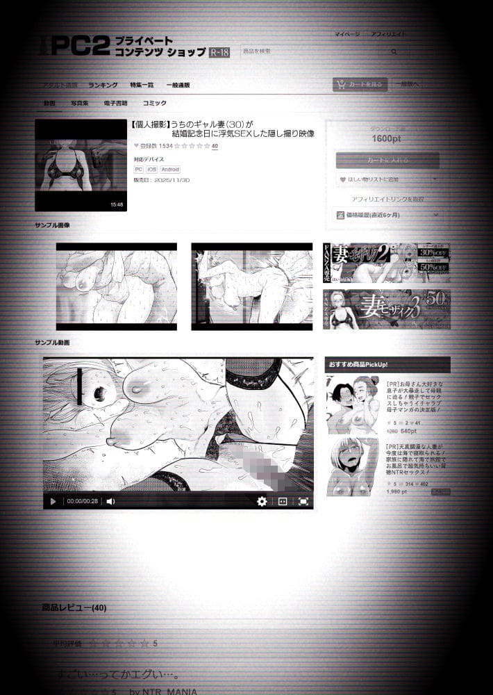 【個人撮影】うちのギャル妻(30)が結婚記念日に浮気SEXした隠し撮り映像 サンプル画像1