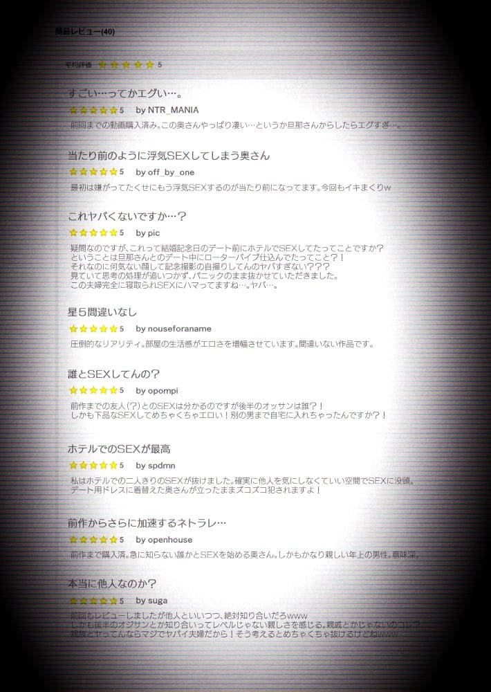 【個人撮影】うちのギャル妻(30)が結婚記念日に浮気SEXした隠し撮り映像 サンプル画像2