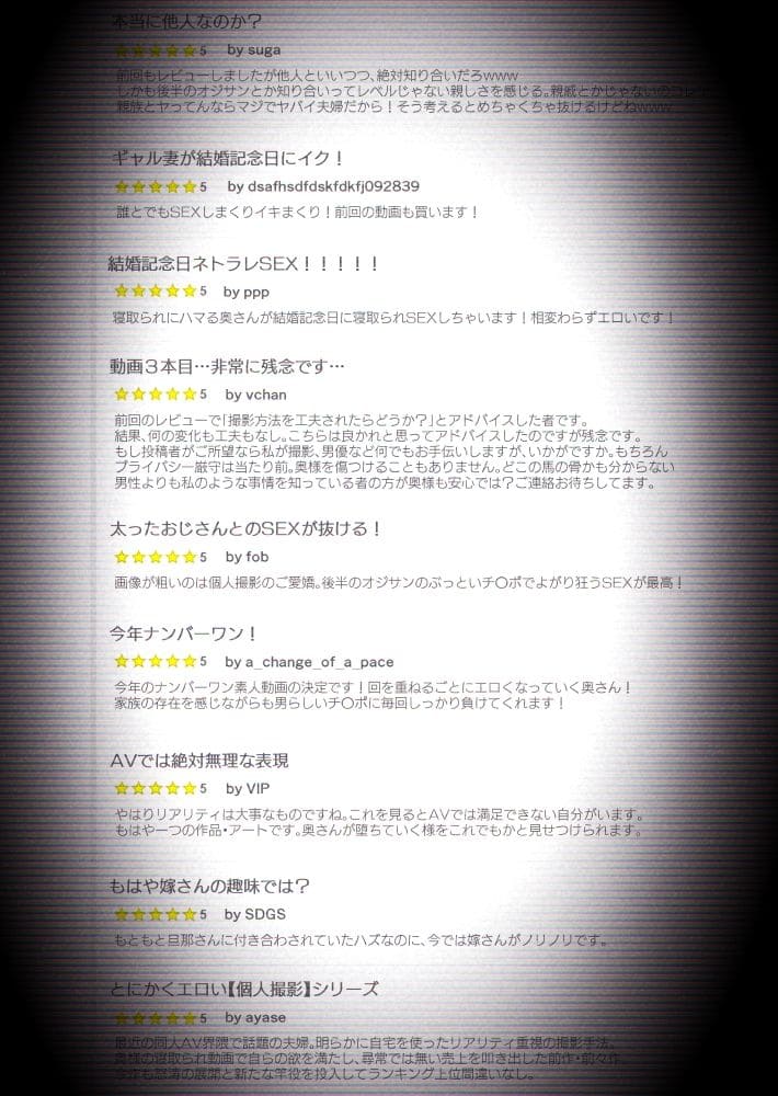 【個人撮影】うちのギャル妻(30)が結婚記念日に浮気SEXした隠し撮り映像 サンプル画像3