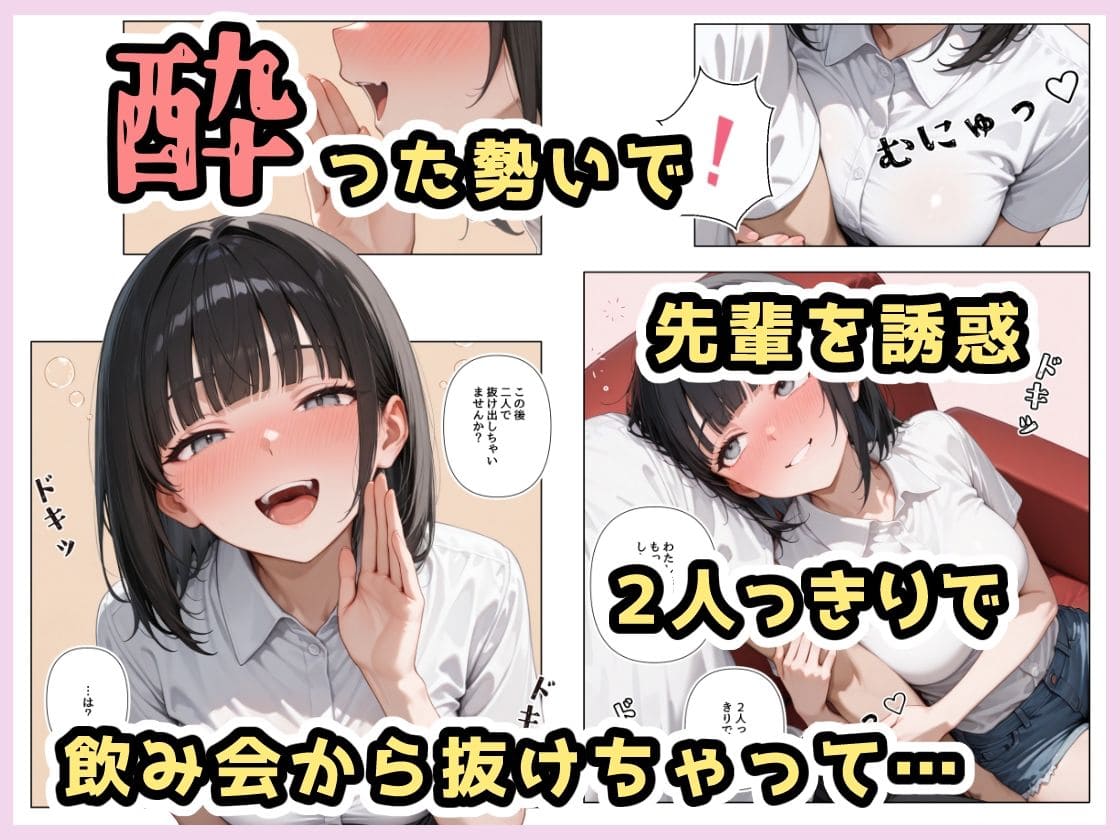 酔ったいきおいでしちゃった子 サンプル画像2