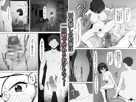 16年間通い続けた喫茶店のマスターに筆下ろししてもらった サンプル画像7