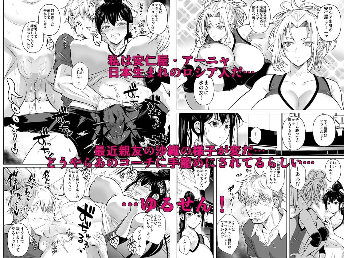 あせったらし2 絶対感じない氷の女〜でも感じる時はロシア語が出ちゃう〜 サンプル画像1