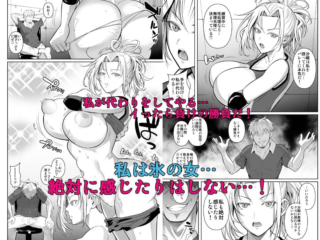 あせったらし2 絶対感じない氷の女〜でも感じる時はロシア語が出ちゃう〜 サンプル画像2