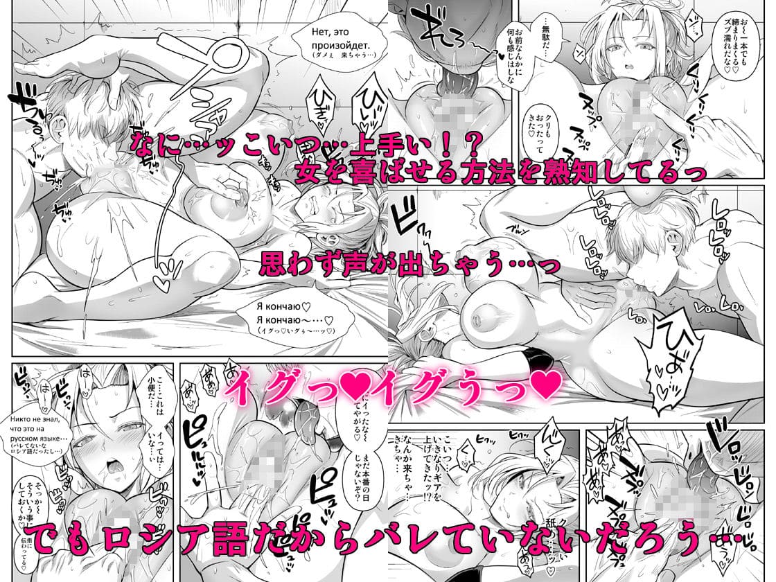 あせったらし2 絶対感じない氷の女〜でも感じる時はロシア語が出ちゃう〜 サンプル画像3