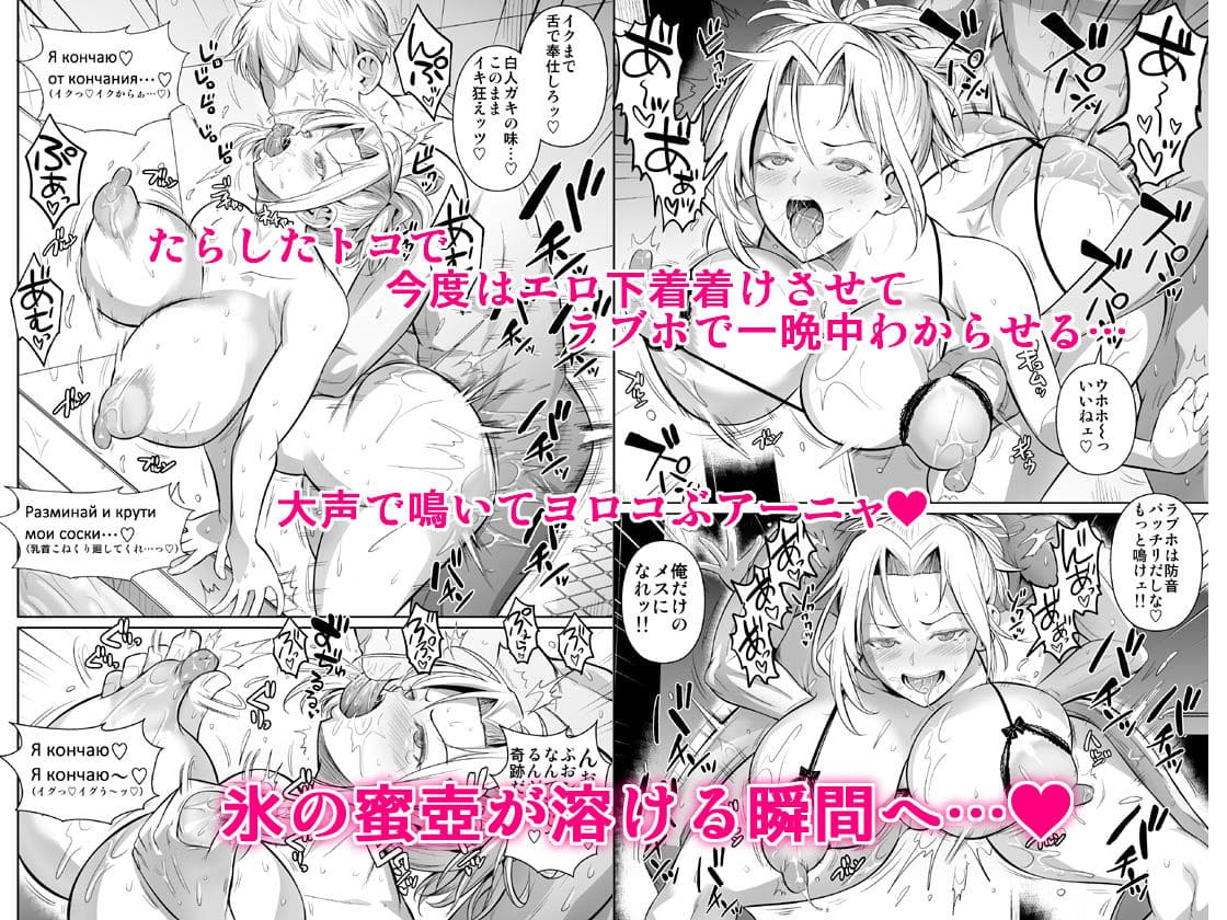 あせったらし2 絶対感じない氷の女〜でも感じる時はロシア語が出ちゃう〜 サンプル画像6