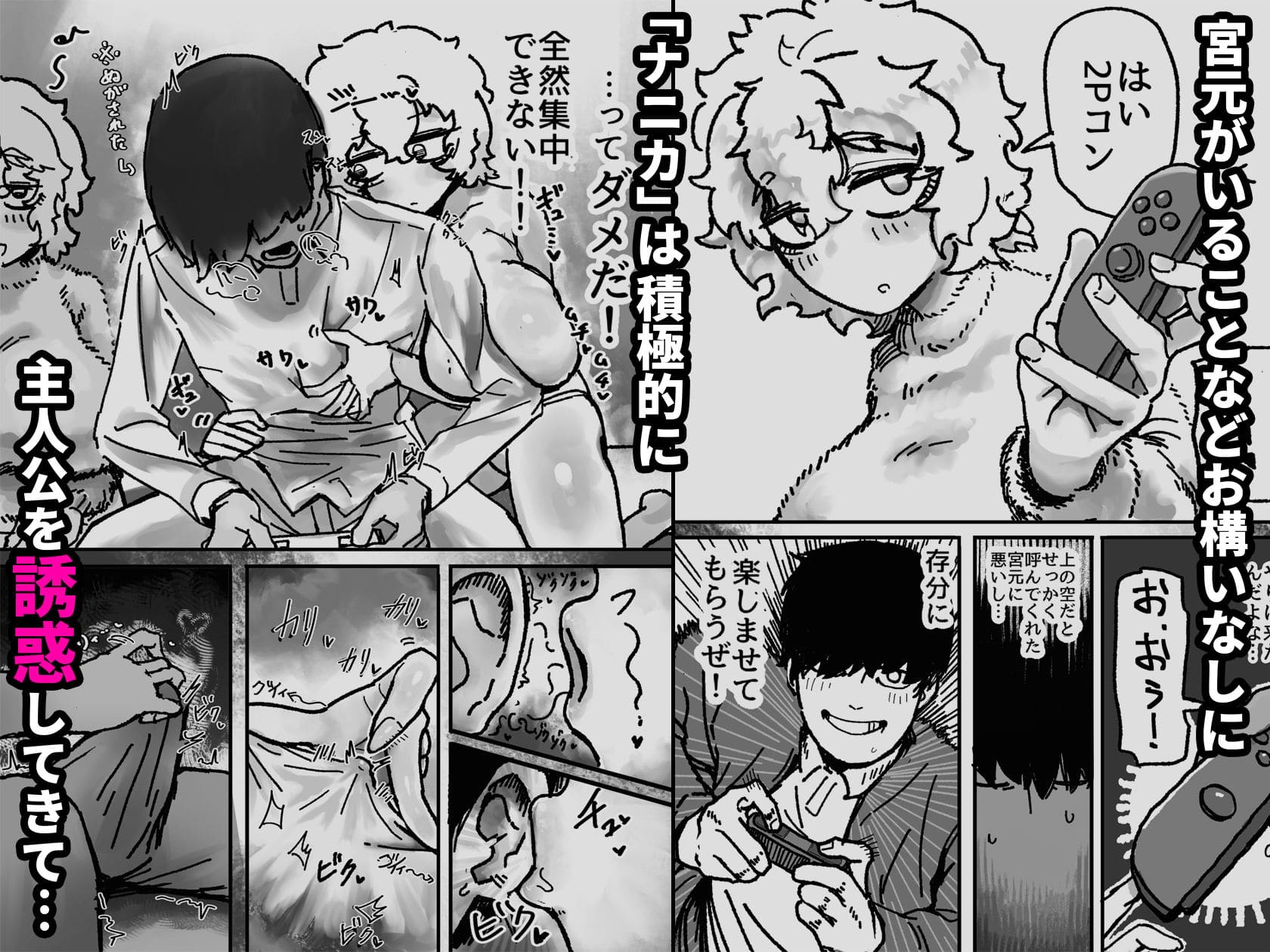 爆乳女友達の形をしたナニカとめちゃくちゃ背徳セックスする話 サンプル画像2