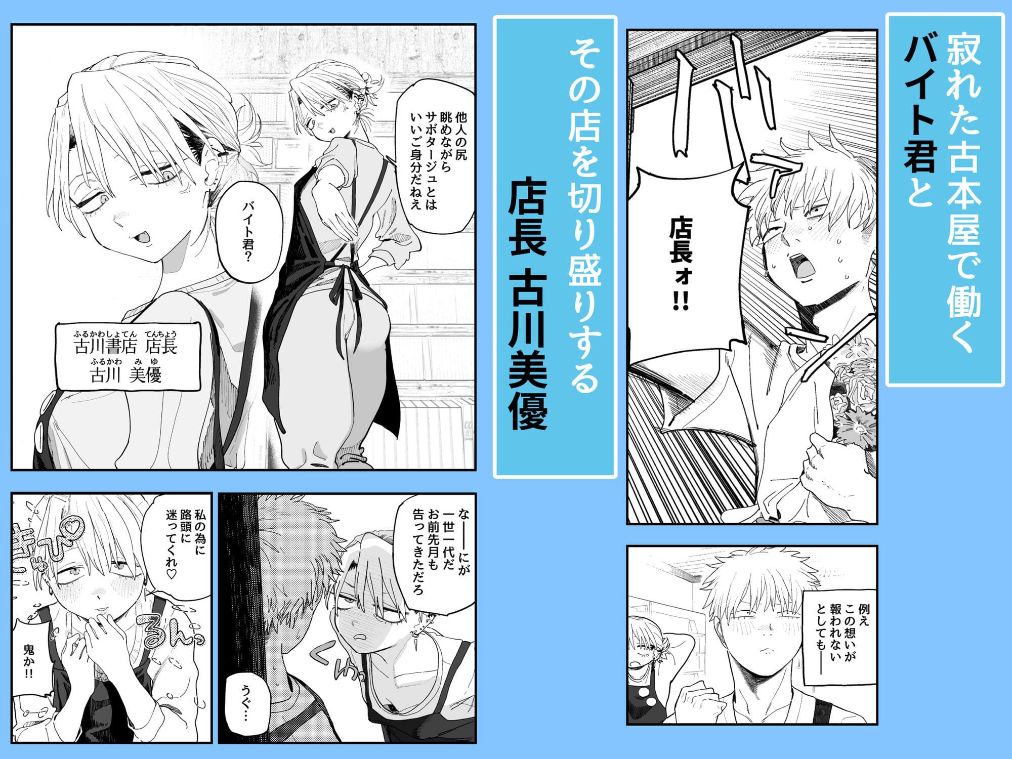 デカケツパワハラ店長に搾られたい! サンプル画像1