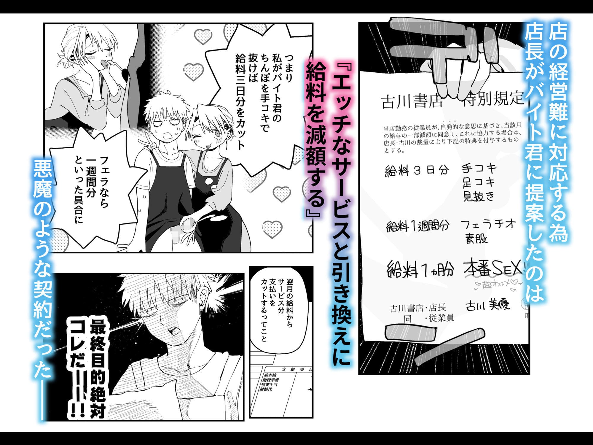 デカケツパワハラ店長に搾られたい! サンプル画像2