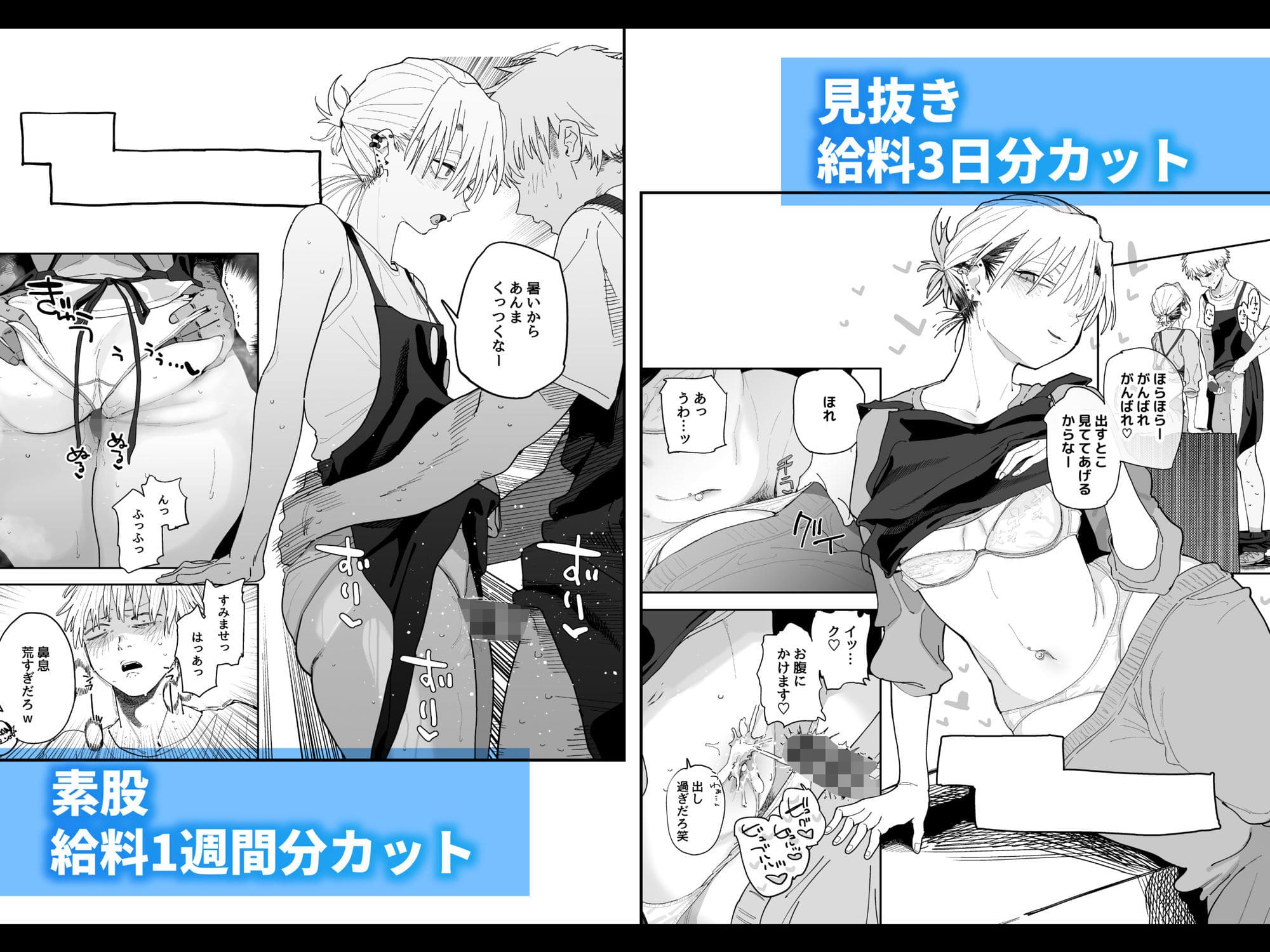 デカケツパワハラ店長に搾られたい! サンプル画像5