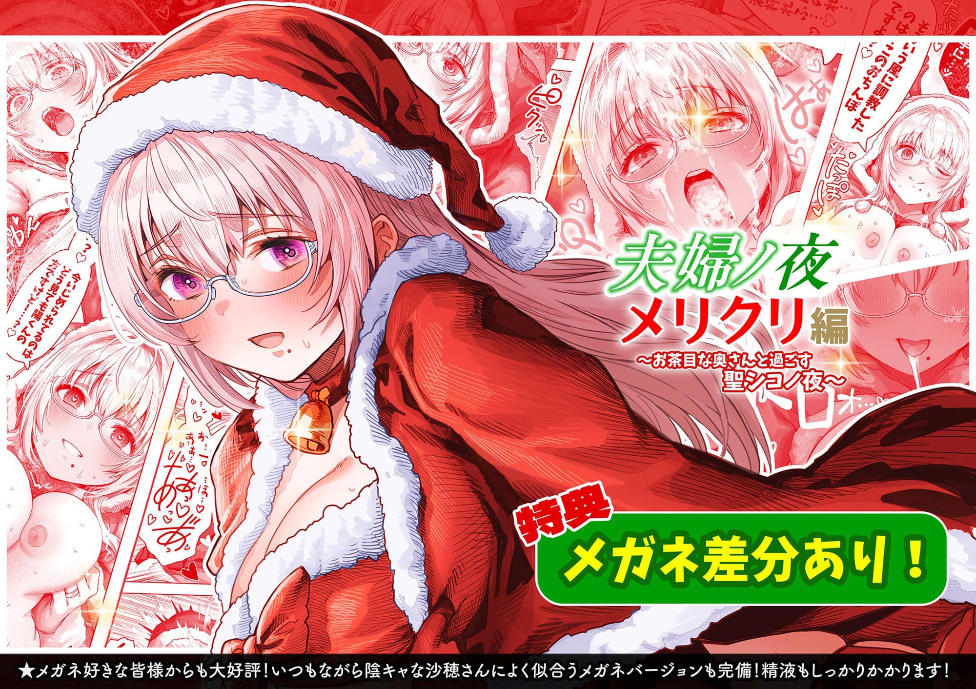 夫婦ノ夜 メリクリ編〜お茶目な奥さんと過ごす聖シコノ夜〜 サンプル画像6