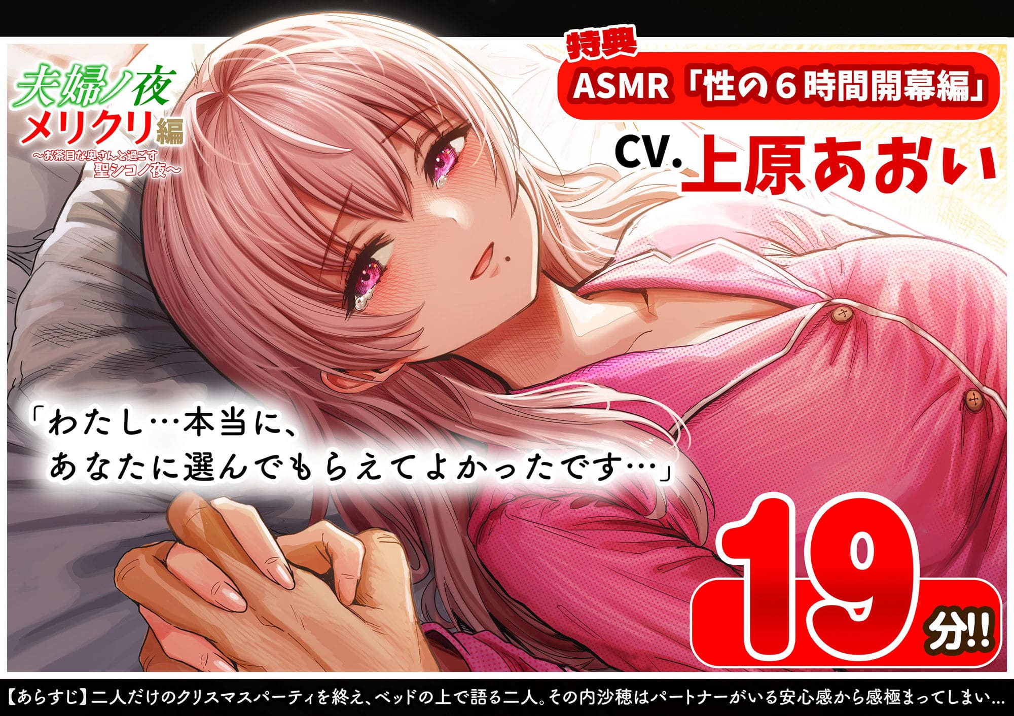 夫婦ノ夜 メリクリ編〜お茶目な奥さんと過ごす聖シコノ夜〜 サンプル画像7