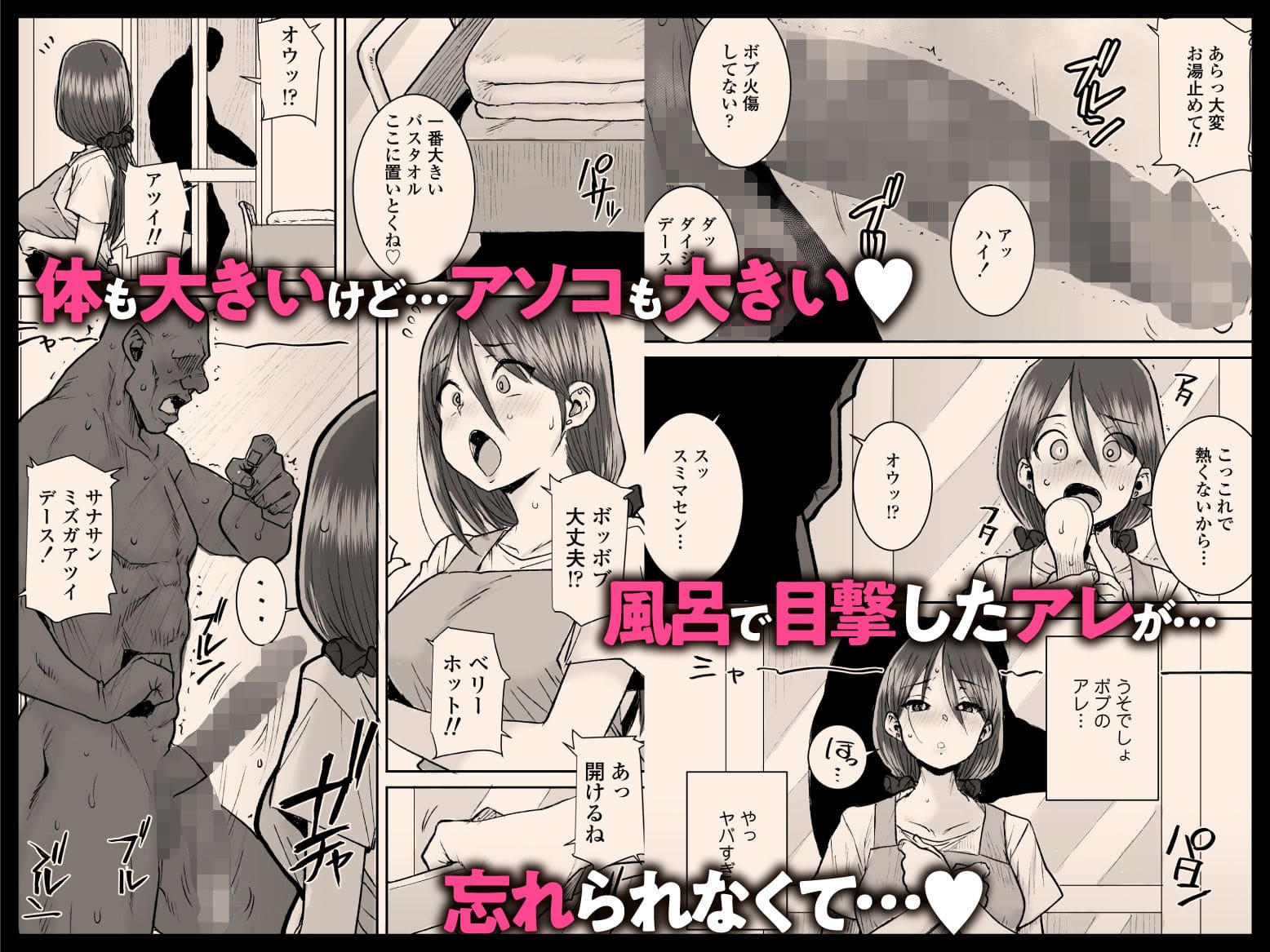 ゴメンねvムッキムキの黒人デカチンポで出張中の夫にできないアクメSEXしちゃったv サンプル画像2