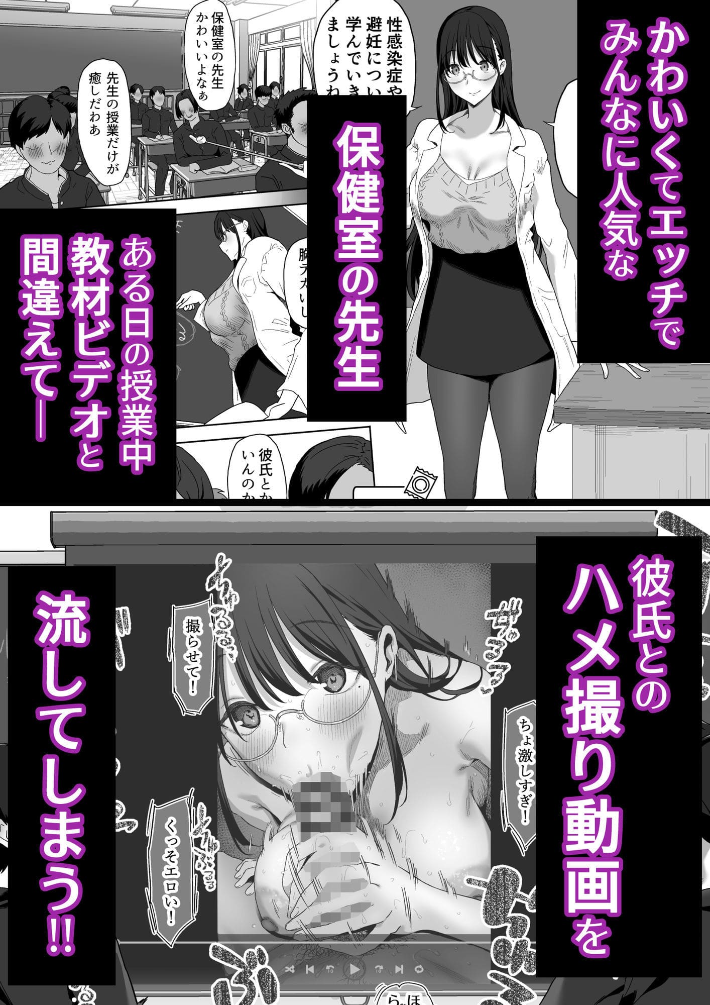 ゴムフェラだけならしてくれる保健室の先生 サンプル画像1