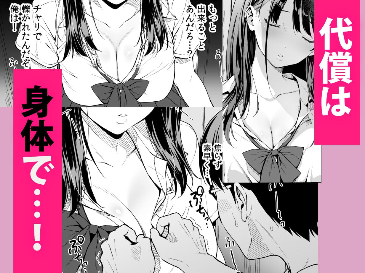 腹立つギャルと保健室で生ハメしたあの日の放課後 サンプル画像3