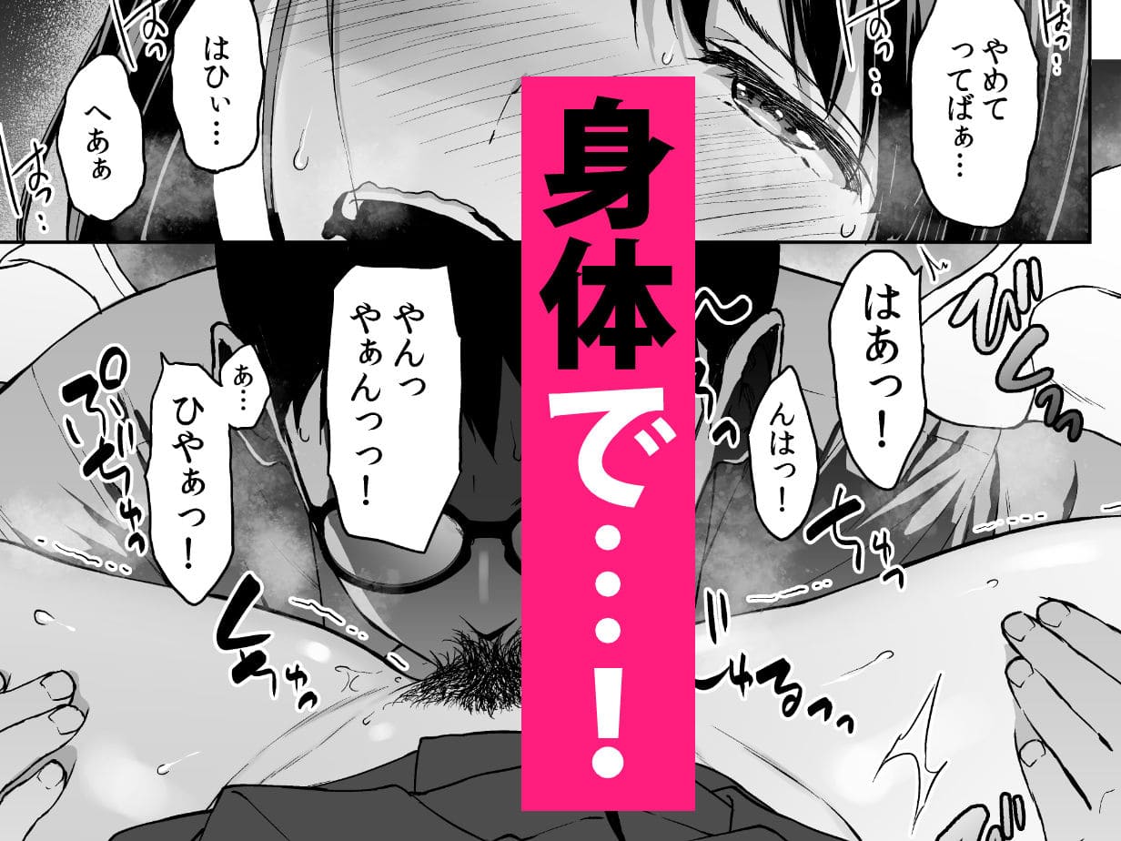 腹立つギャルと保健室で生ハメしたあの日の放課後 サンプル画像5