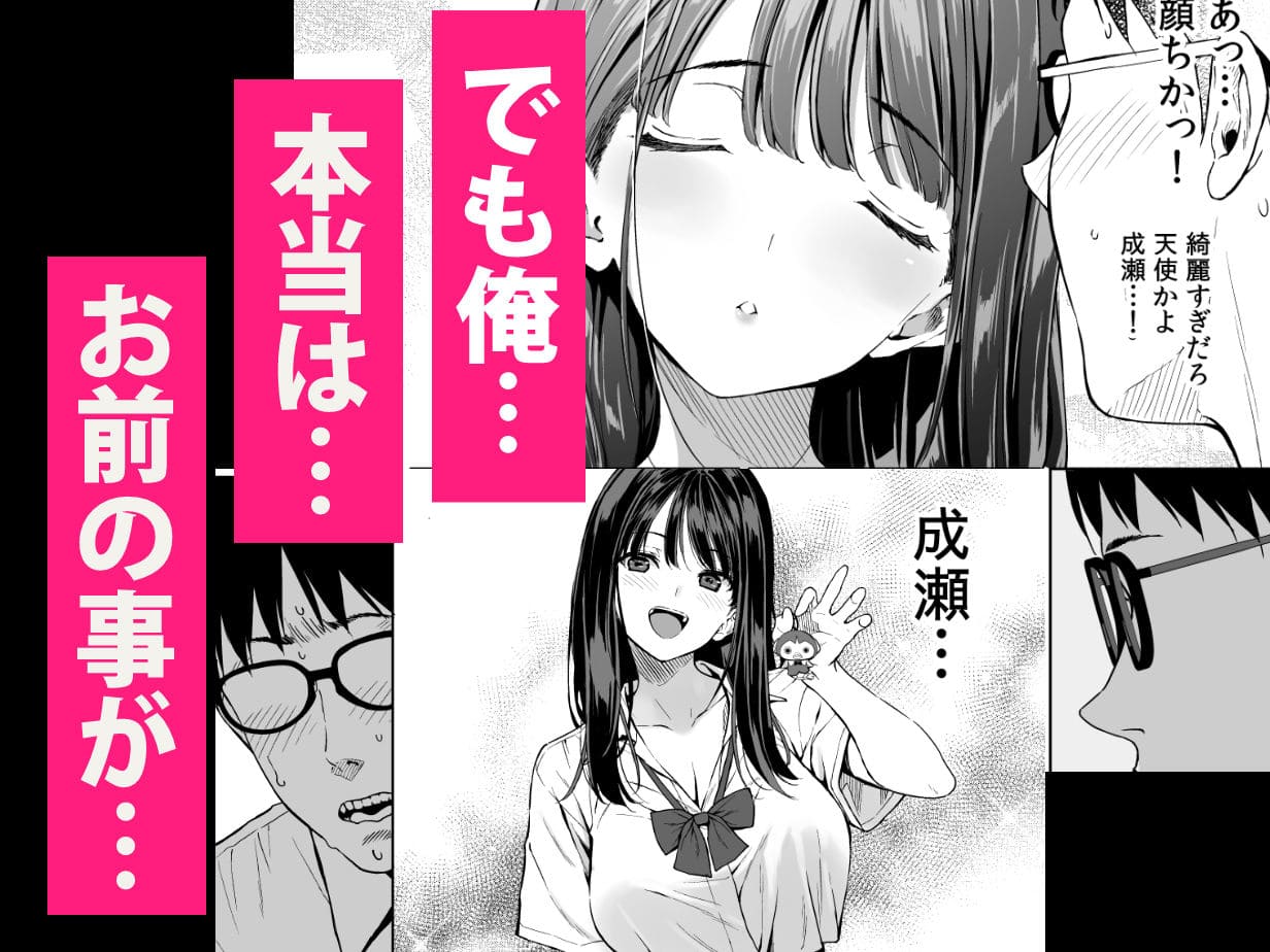 腹立つギャルと保健室で生ハメしたあの日の放課後 サンプル画像7