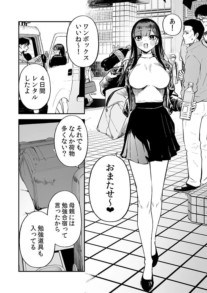 変態黒髪ちゃんと生涯モブの僕3 サンプル画像2