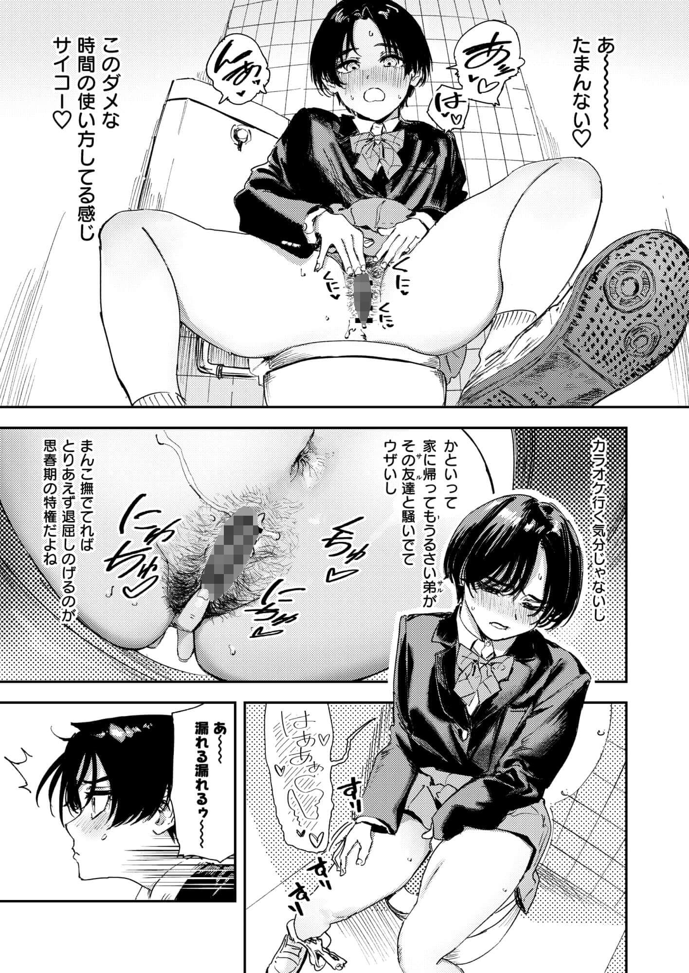 暇だしオナニーでもするか！ サンプル画像8