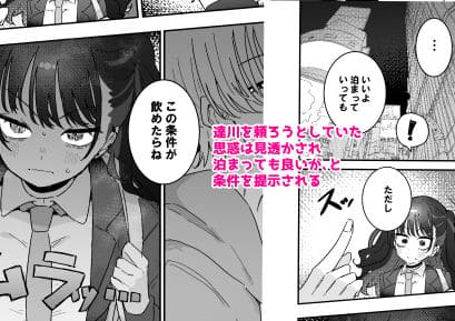 イライラでムラつき家出JK サンプル画像4