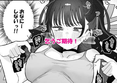 イライラでムラつき家出JK サンプル画像7