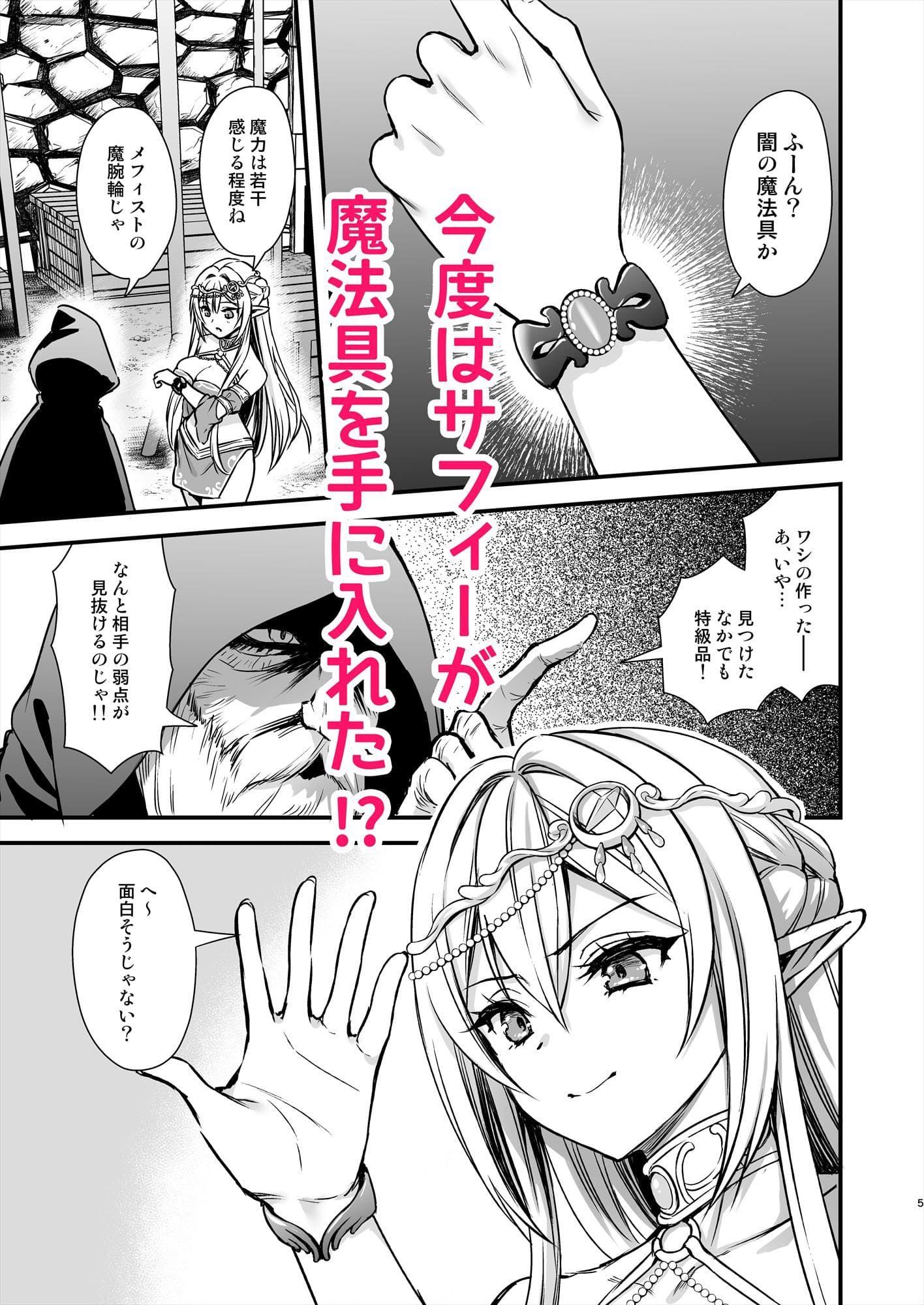 異世界エルフ発情の魔眼9〜魔腕輪ごほうし編〜 サンプル画像2