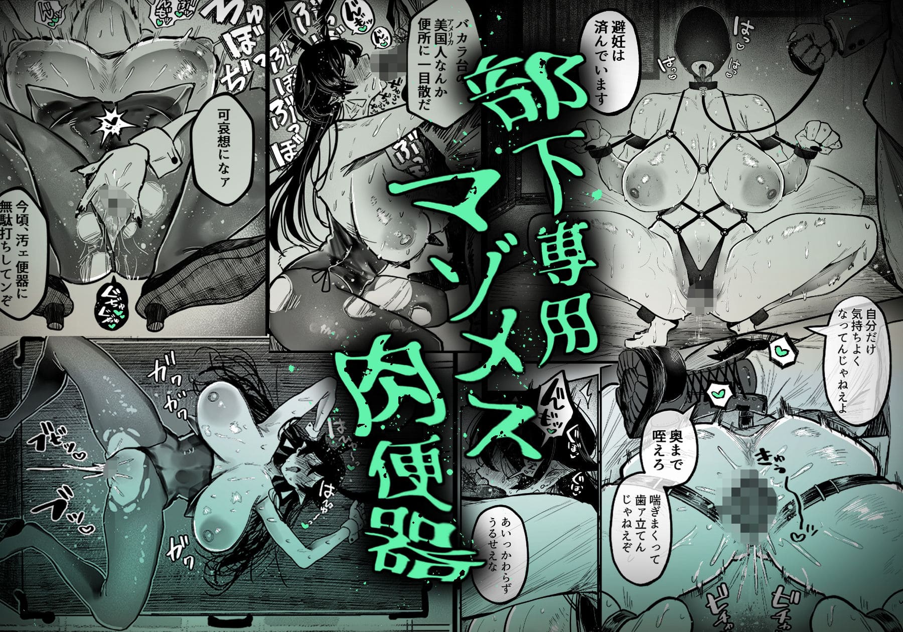 糸目でマゾで肉便器 サンプル画像2