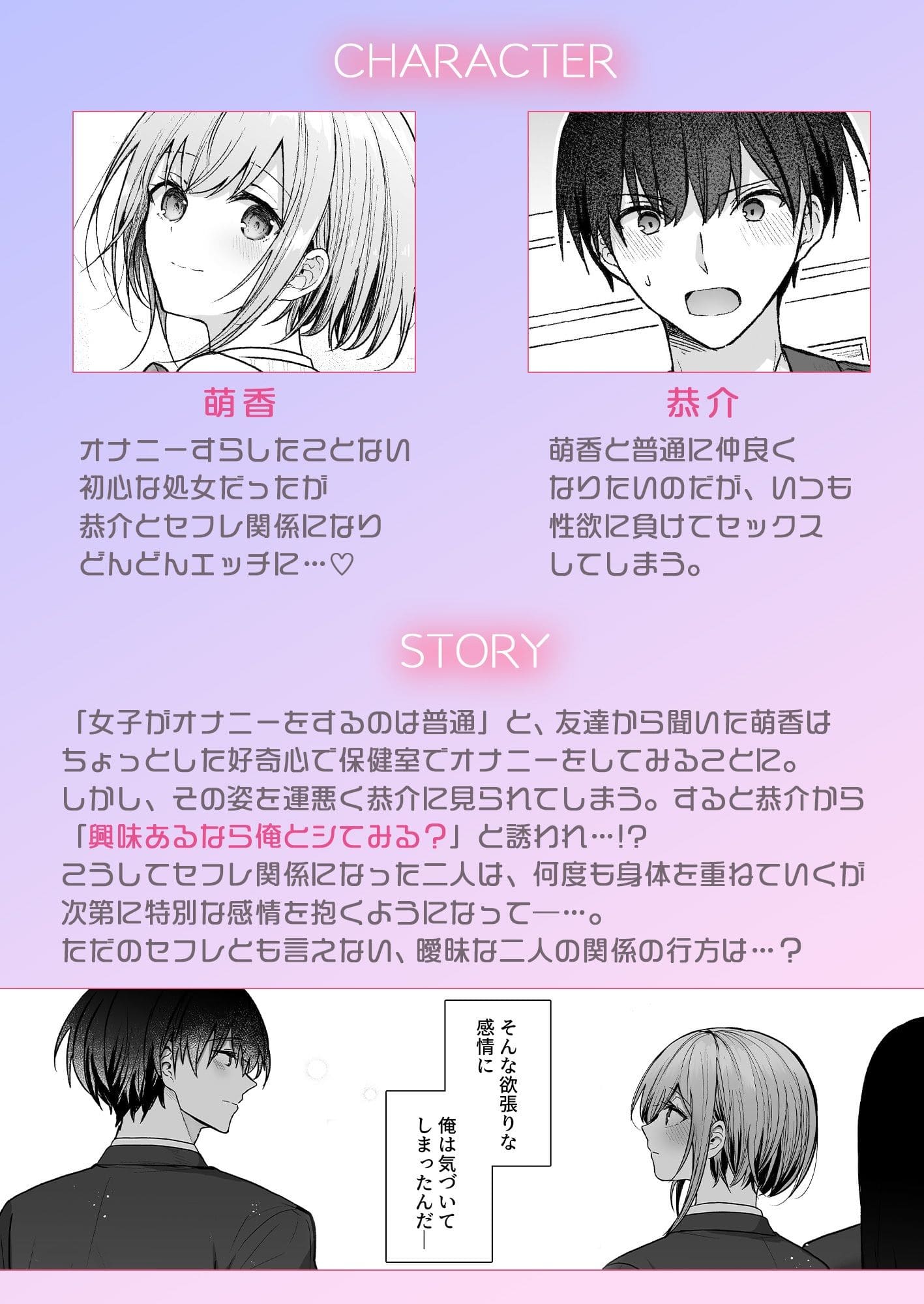 昨日の友は今日のセフレ3 サンプル画像1