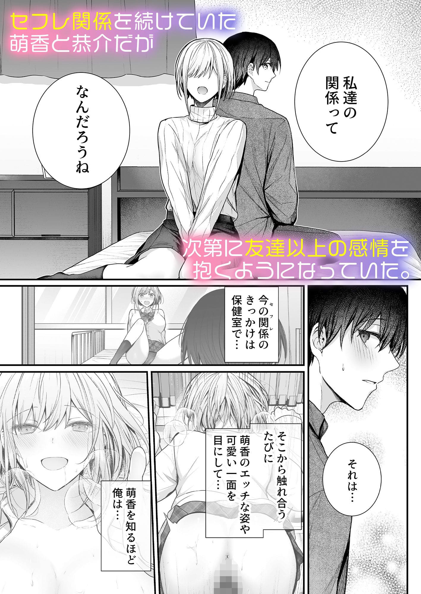 昨日の友は今日のセフレ3 サンプル画像2