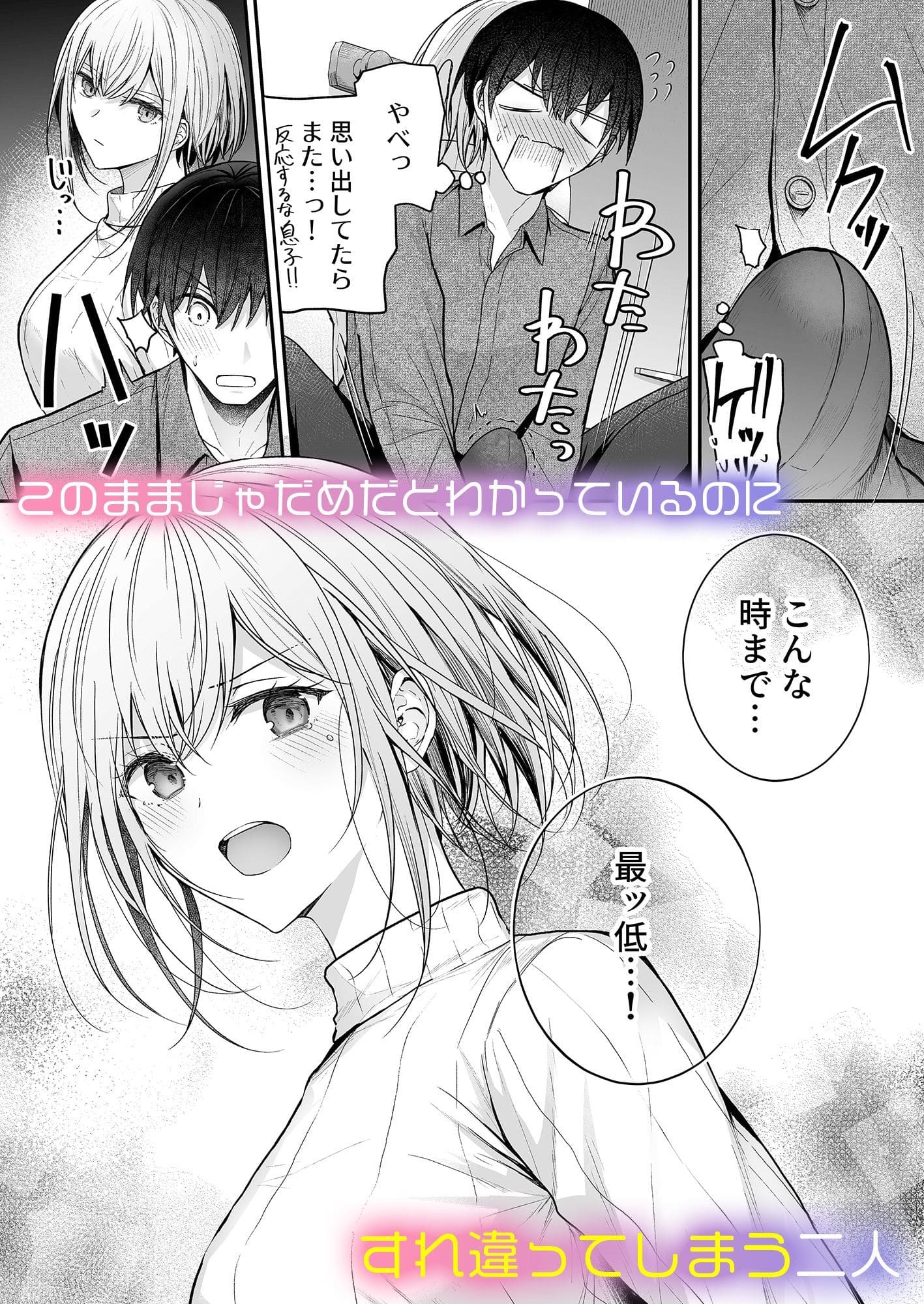 昨日の友は今日のセフレ3 サンプル画像3