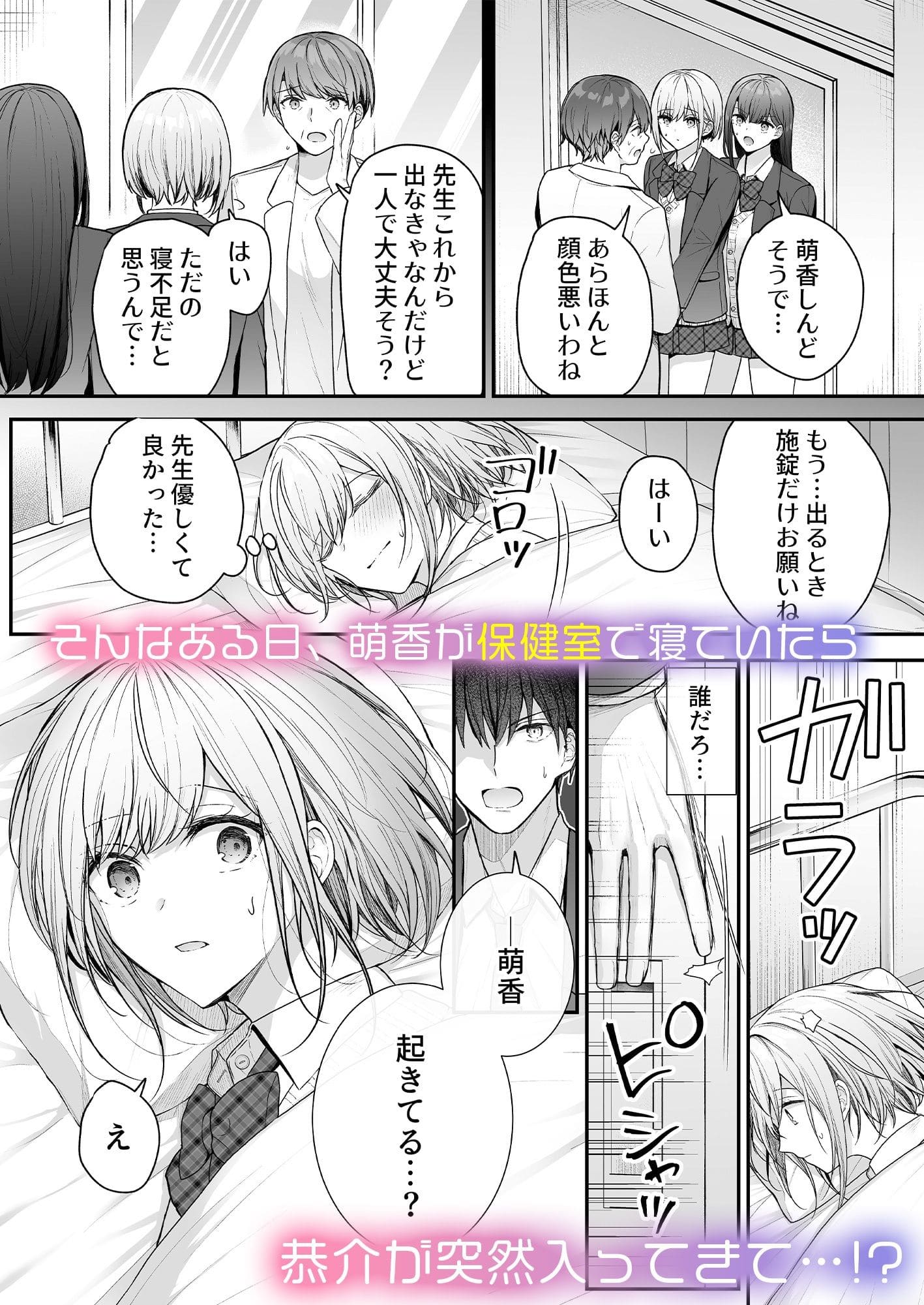 昨日の友は今日のセフレ3 サンプル画像4