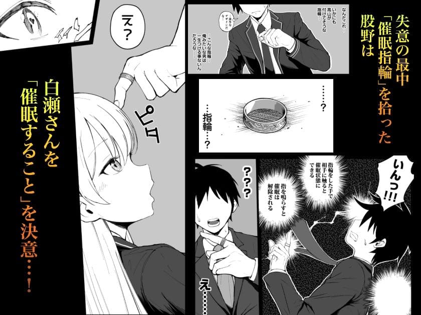 国内最高峰の財閥JKに催●かけてエロ漫画風孕まセックス サンプル画像3