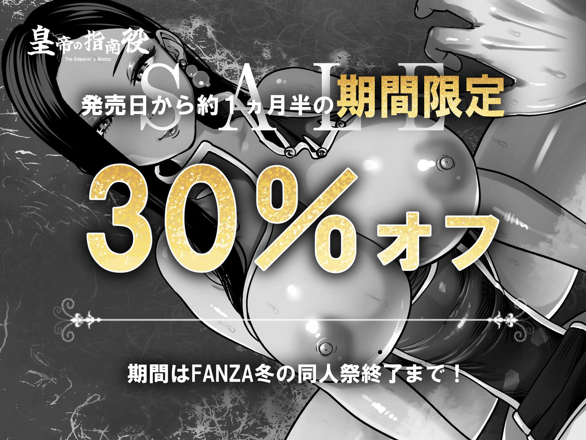 皇帝の指南役 -クールな宮女の筆おろし子作り指導- サンプル画像10