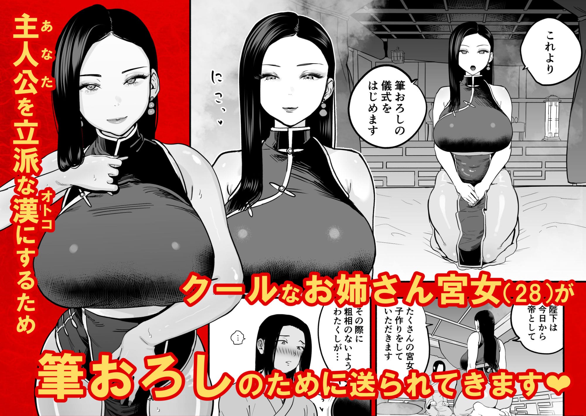 皇帝の指南役 -クールな宮女の筆おろし子作り指導- サンプル画像2