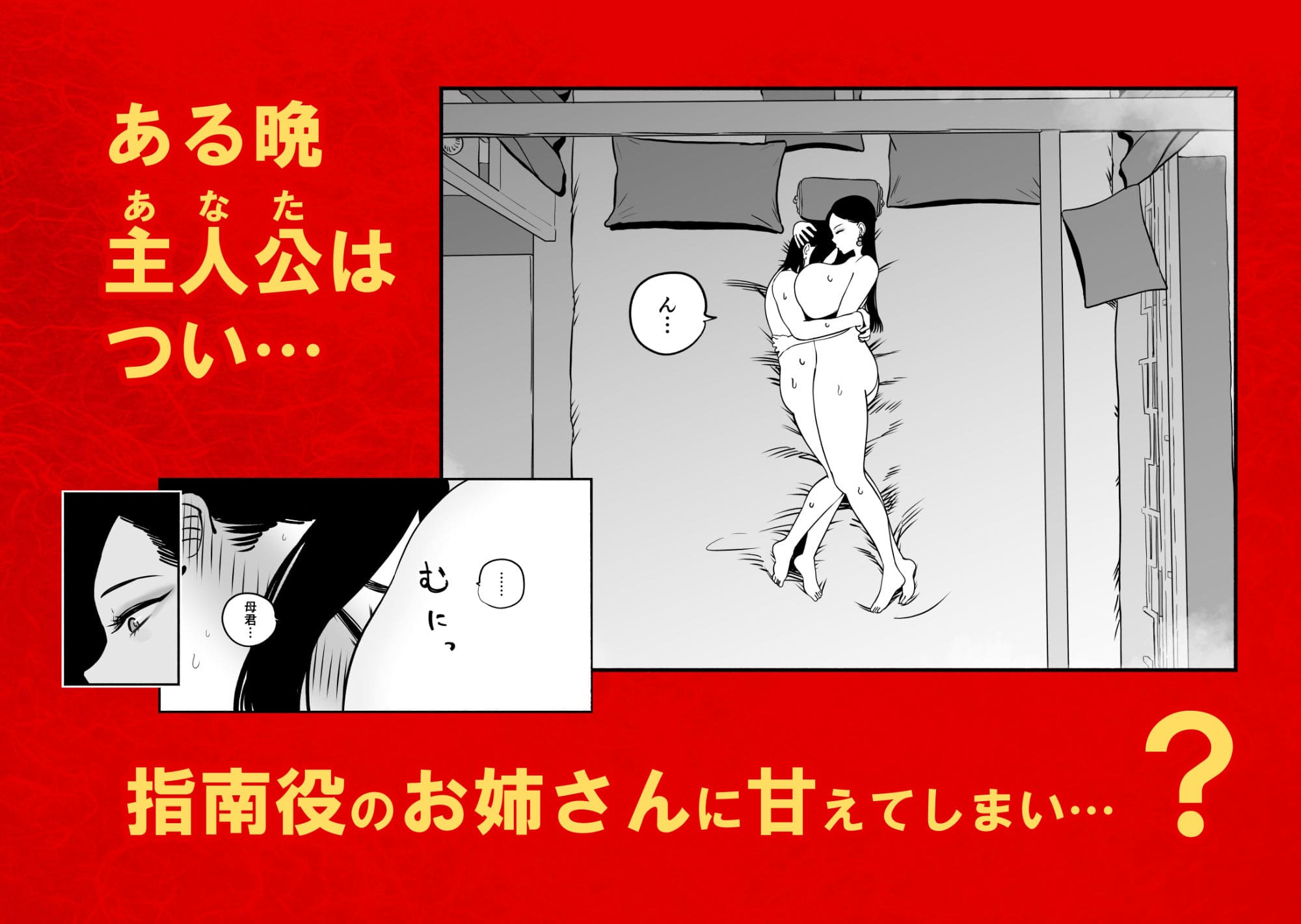 皇帝の指南役 -クールな宮女の筆おろし子作り指導- サンプル画像8