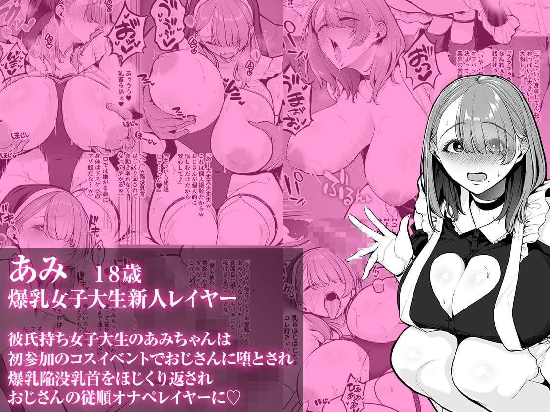 喰イ荒ラシ、―従順マゾメスレイヤーを量産する方法。― サンプル画像1