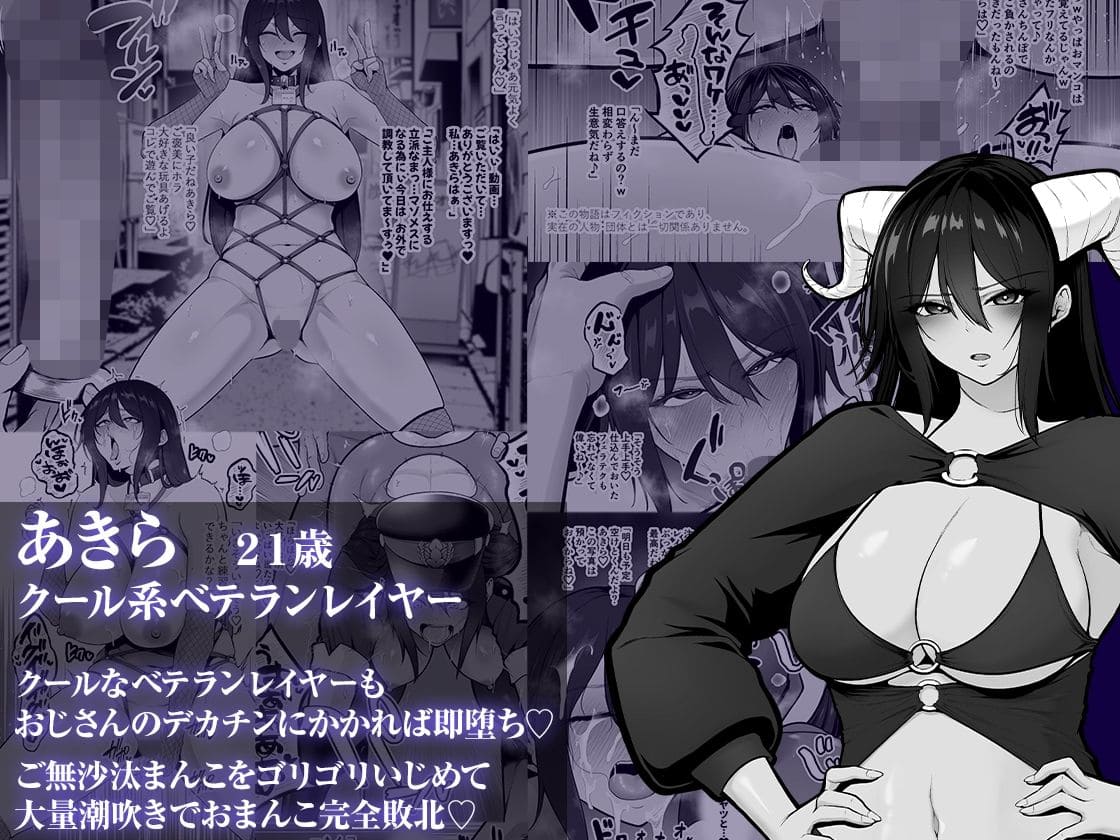 喰イ荒ラシ、―従順マゾメスレイヤーを量産する方法。― サンプル画像3